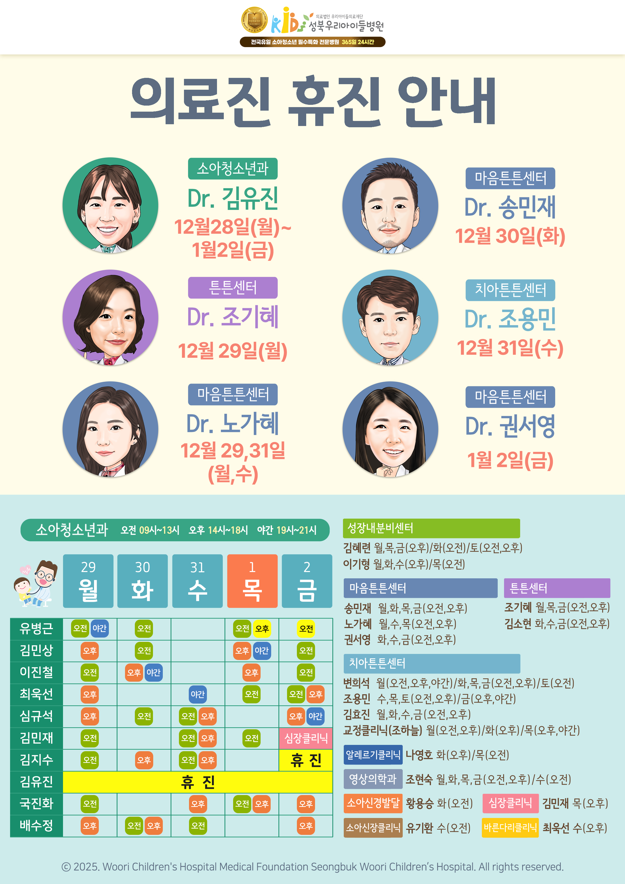 44a892d2859a93da096cd0bbeea8749d_1766736