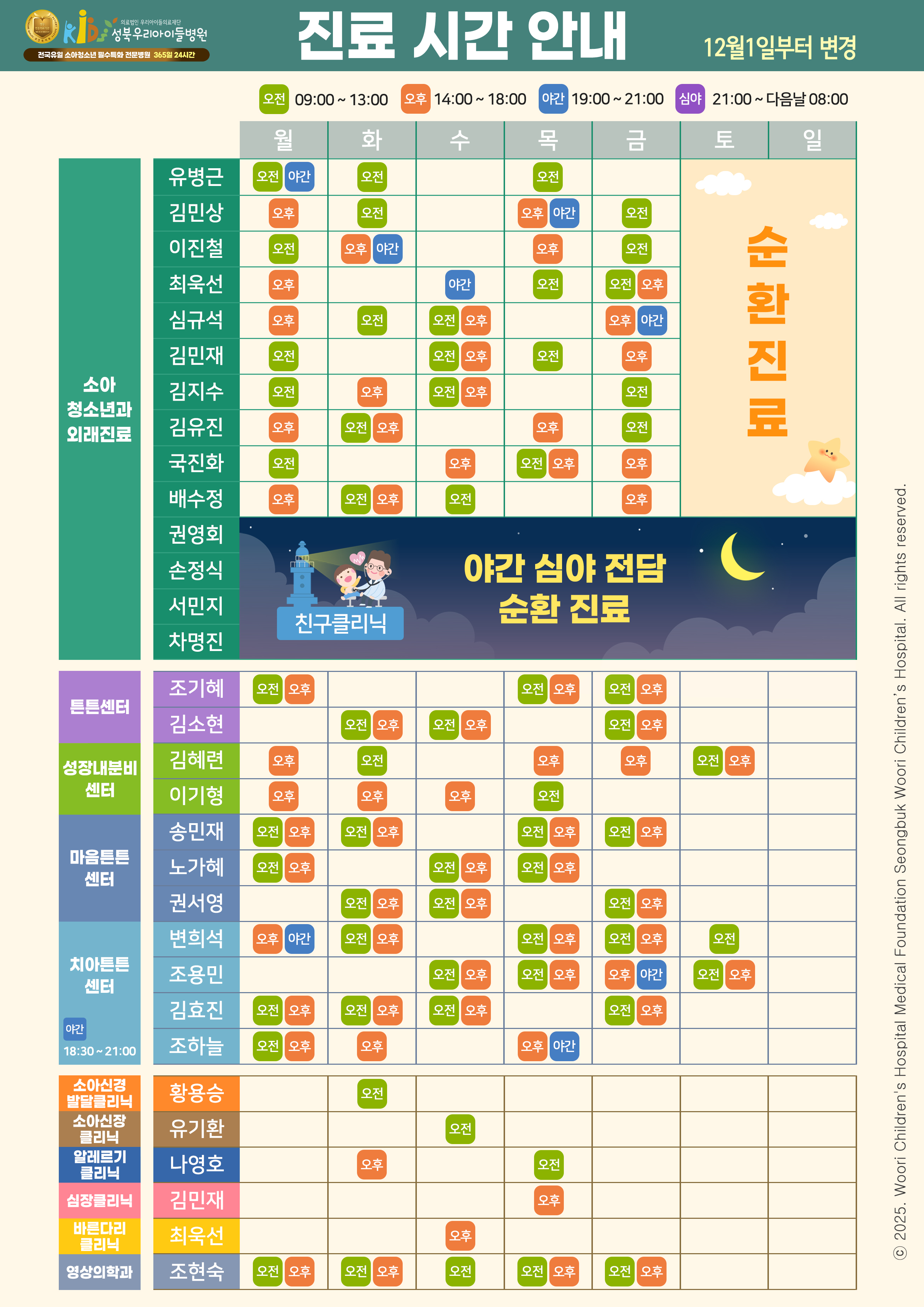 873144d64db23b17cf422a63fc868568_1765343