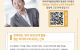 [국민일보]  면역세포, 밤이 되면 본격 활동… 열은 바이러스와 싸우는 …