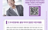 [국민일보] 긴 추석연휴에도 불빛 꺼지지 않았던 어린이병원
