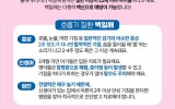 [우리아이 튼튼하게] 감기와 유사 증상 백일해… 폐렴·중이염으로 번질수도