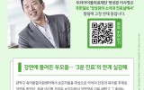 [국민일보] 강연에 몰려든 부모들… ‘3분 진료’의 한계 실감해