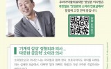 [국민일보] ‘기계적 감성’ 정형외과 의사… ‘따뜻한 공감력’ 소아과 의…
