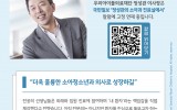 [국민일보] “더욱 훌륭한 소아청소년과 의사로 성장하길”