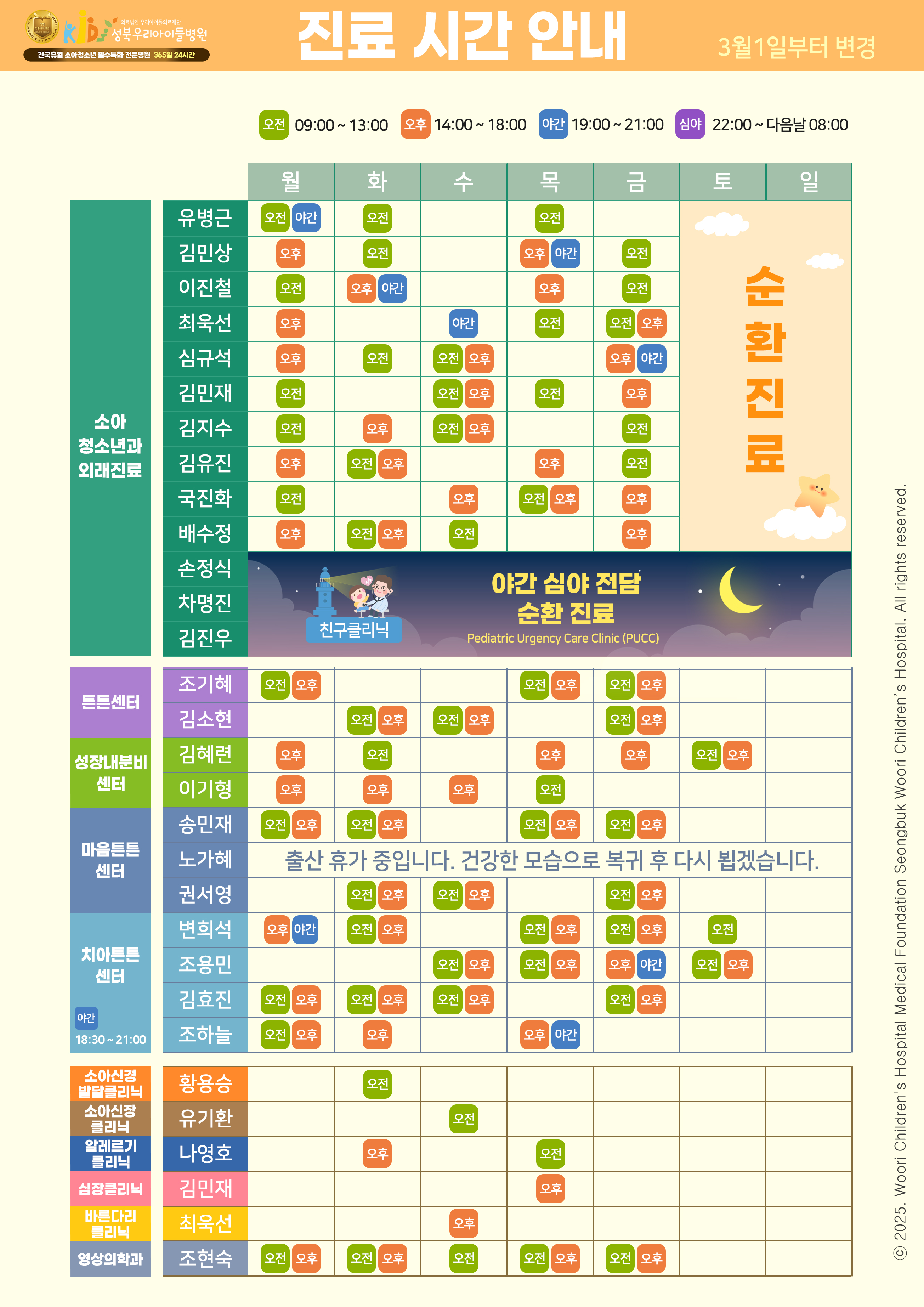 785a1f6814530ebed75afaa2f4ff881e_1772512