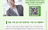 [국민일보] 병원, 치료 공간 넘어 입양아동-가정 가교 역할해야