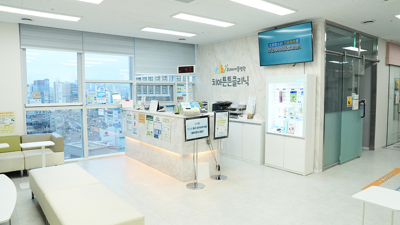 치아튼튼센터 전경 1